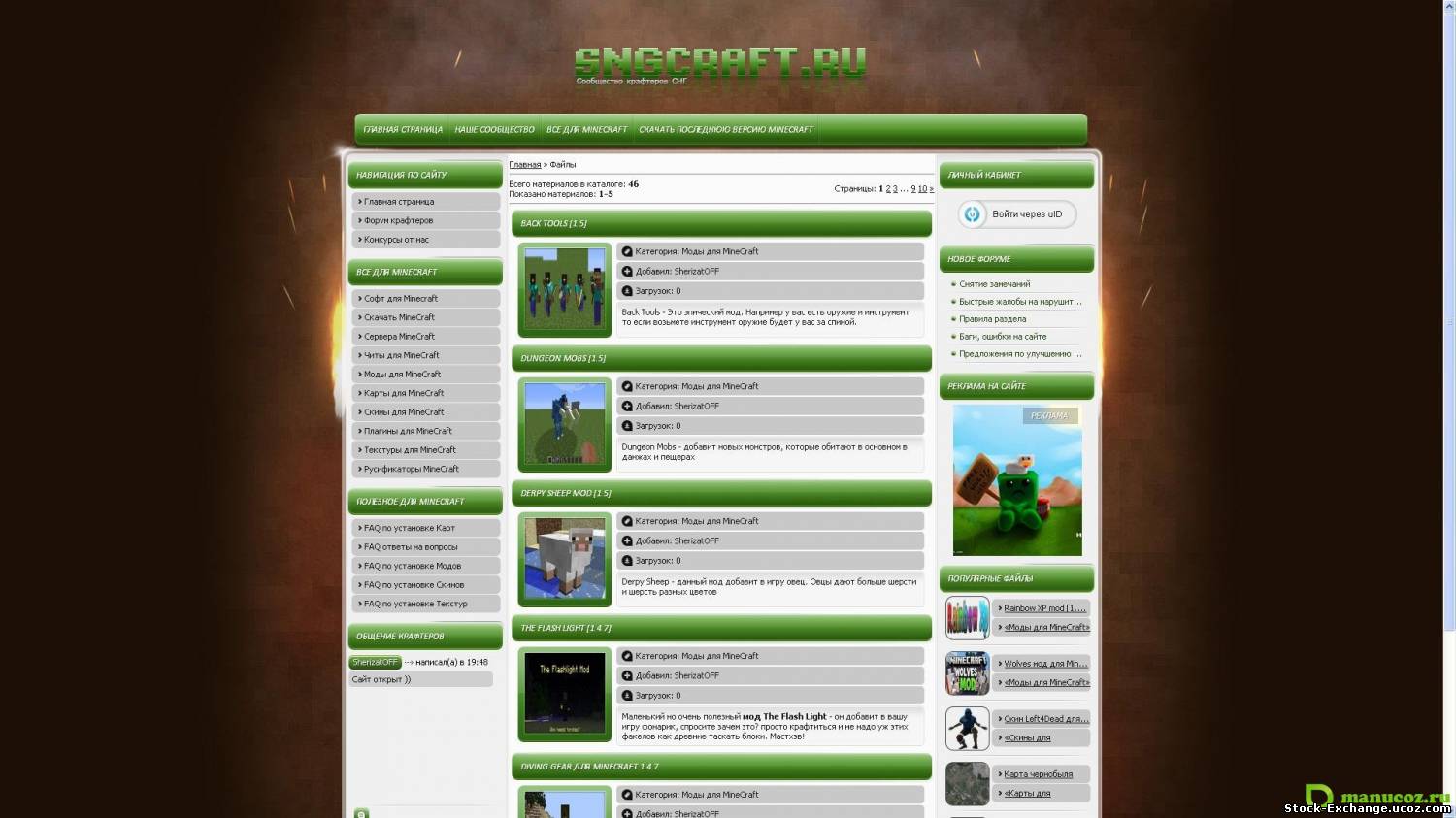 Скачать шаблон для сайта minecraft на ucoz