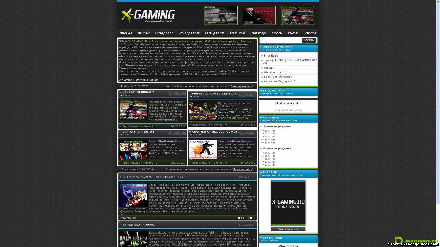 Сайт x game